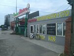 Редуктор (Arnolda Neybuta Street, 91/1) ، متجر قطع غيار ولوازم السيارات