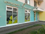 Сервисный центр и Фото-Копи центр (Marshala Blyukhera Avenue, 7к2), phone repair