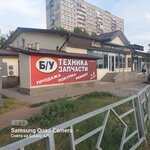 Yedinaya sluzhba remonta (Yubileynaya Street, 5А), appliance repair