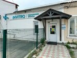 Invitro (selo Yetkul, Oktyabrskaya ulitsa, 40), medical laboratory
