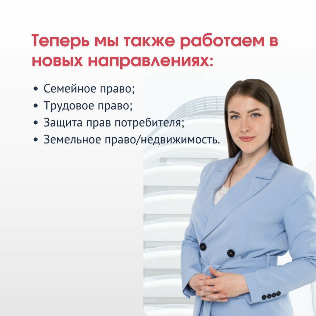 Servicios legales Арбитражный управляющий Полянская Ольга Владимировна, , foto