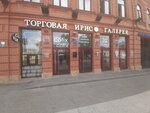 Эконом (prospekt imeni Petra Stolypina, 35), clothing store