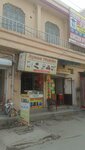 Ayan (Sanda, Malik Munir Road, 113), mobile phone store