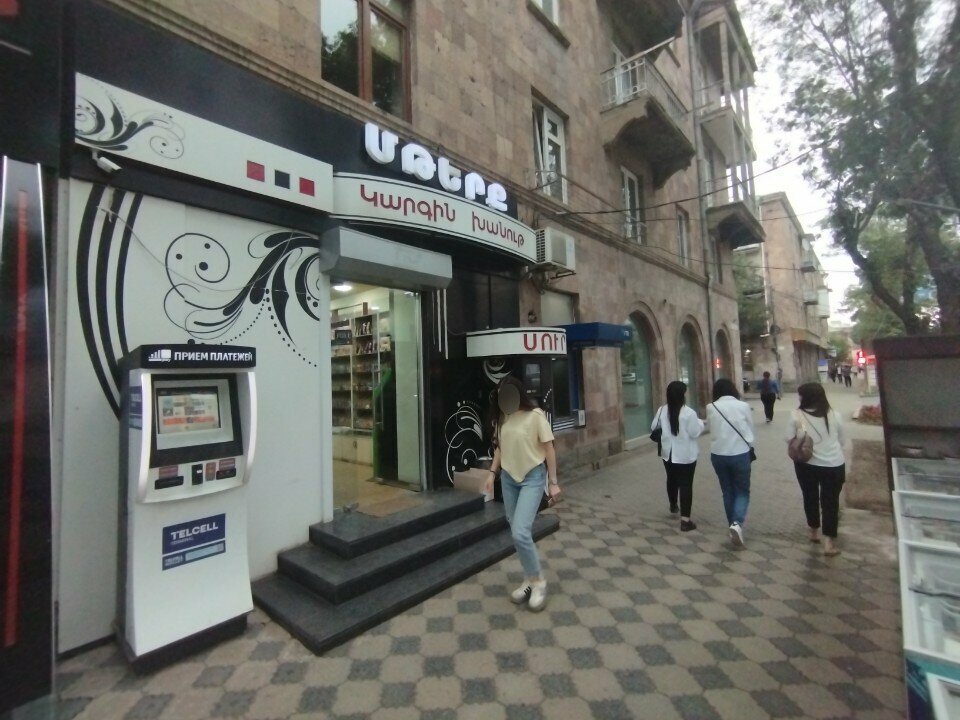 Grocery Каргин Ханут, Vanadzor, photo