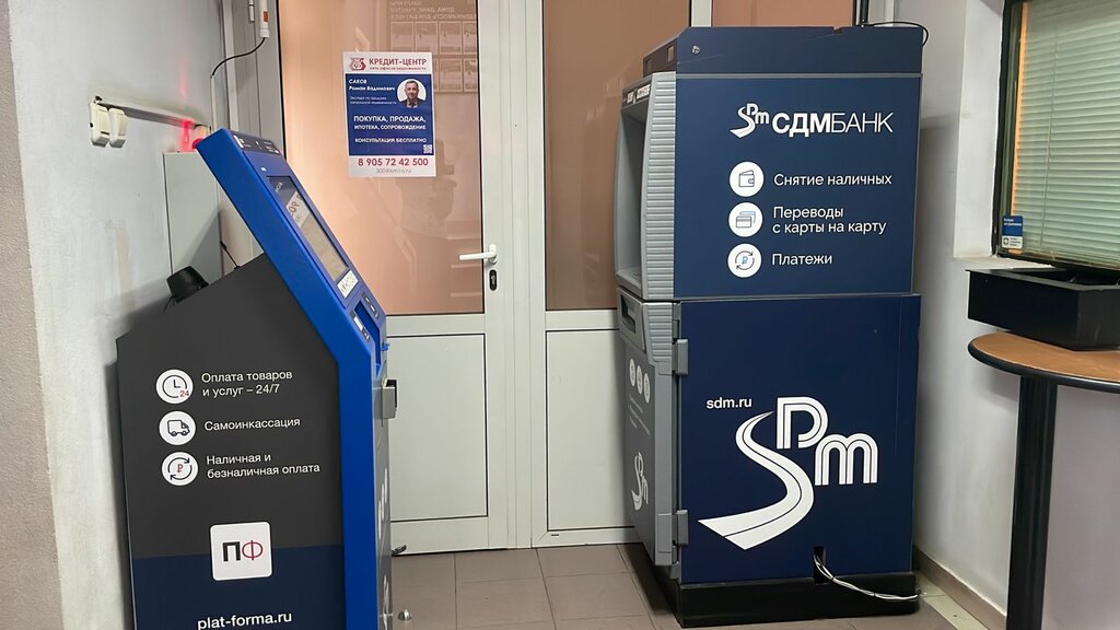 محطة دفع SDM-Bank Public Joint Stock Company ، ، صورة