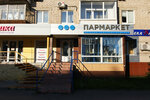 Par-market (ulitsa Gaydara, 58), tobacco and smoking accessories shop
