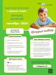 Студия НЕЙРО-каллиграфии (Village of Otradnoye, Pyatnitskaya ulitsa, 12) ، نوادي الأطفال والمراهقين