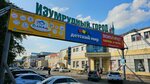 Semitsvet (Televizornaya ulitsa, 1с4) ، متجر ملابس
