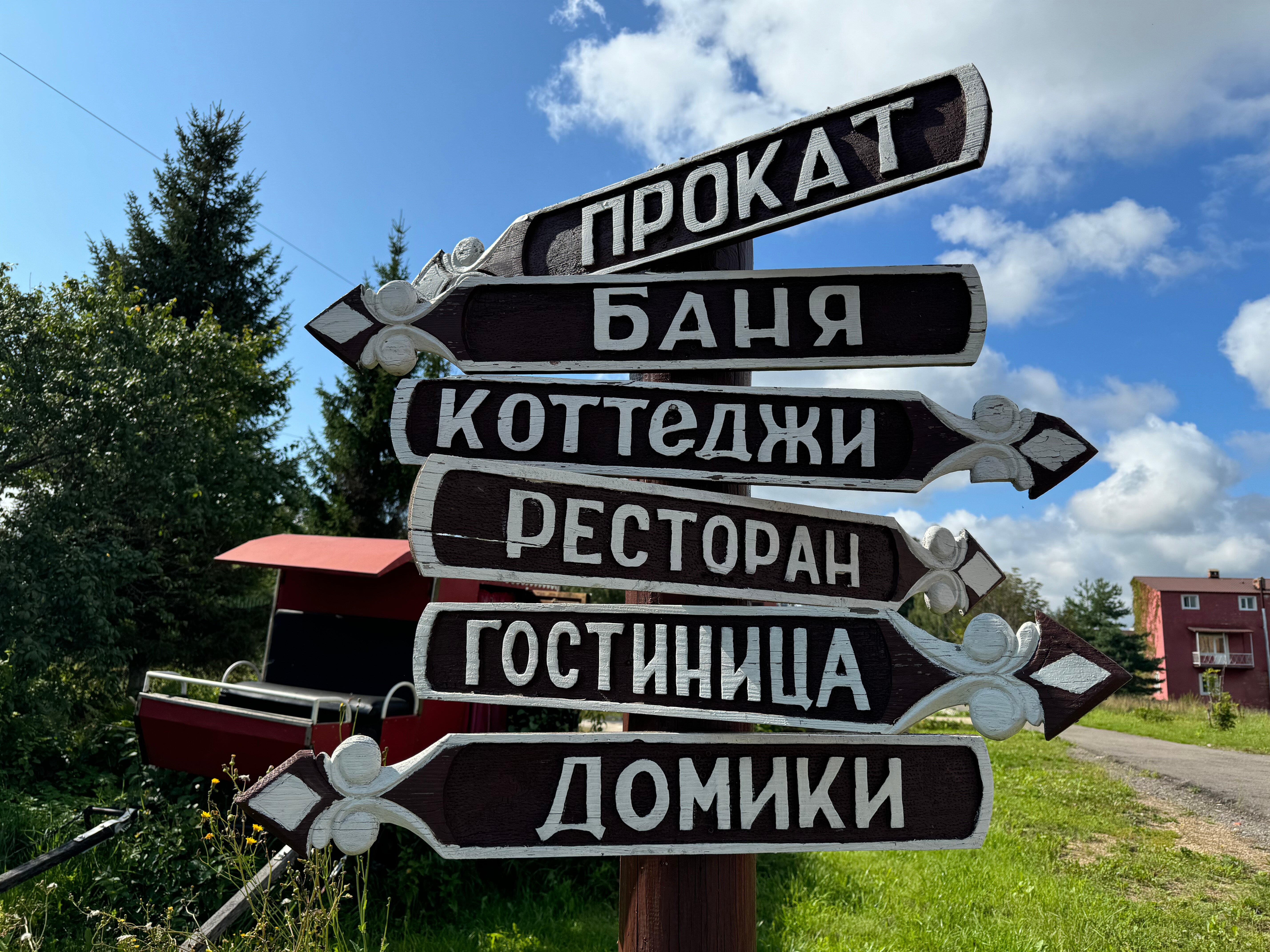 Фото Шиболово-Горки