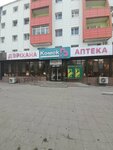 Kaspi Postomat (Abay Avenue, 46) ، الطرود الآلي