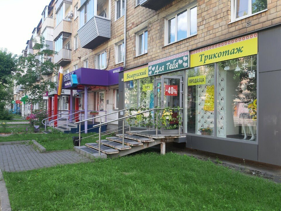 Clothing store Dlya Tebya Magazin belorusskoy odezhdy, Krasnoyarsk, photo