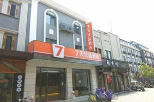 Гостиница 7days Premium Beijing Tiananmen Square в Пекине