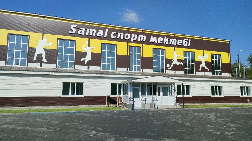 Спорт мектебі Samal, Ақтөбе, фото