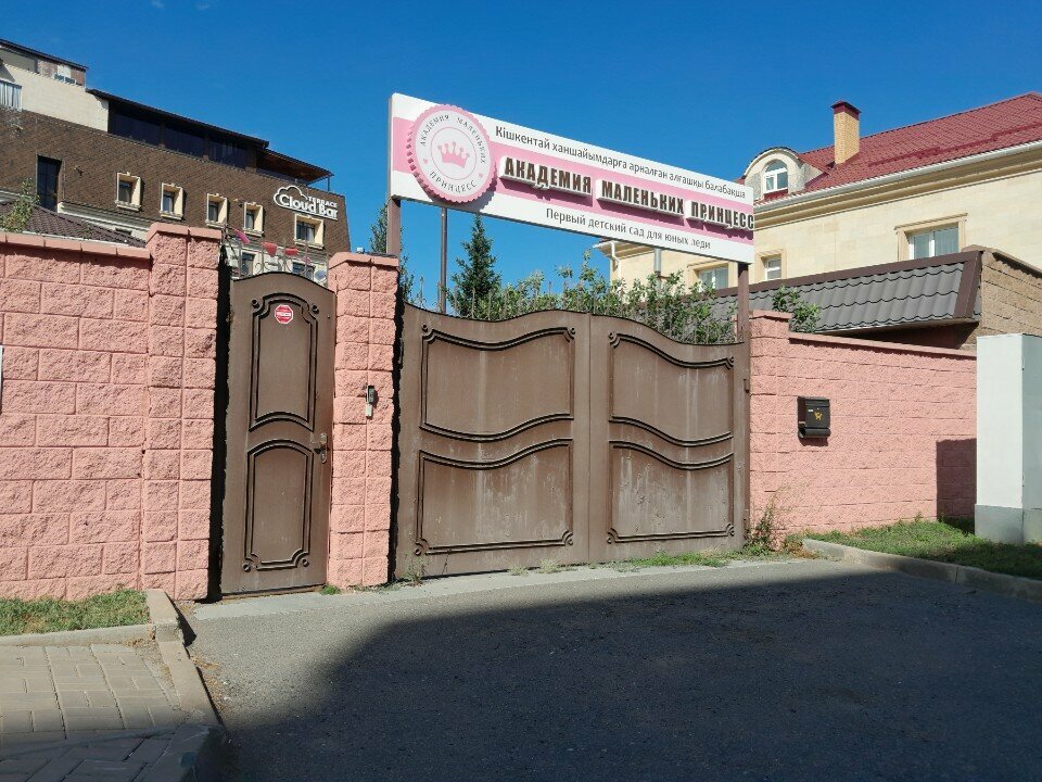Детский сад, ясли Академия маленьких принцесс, Астана, фото