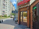 Флоренция (Michurina Street, 28Д) ، مقهى