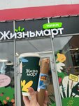 Zhiznmart mini (Novaya ulitsa, 2А), tienda de productos