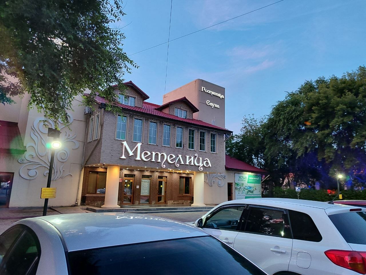 Фото Метелица