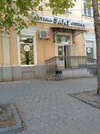 Optika Elit (Petrovskaya ulitsa, 63), opticial store