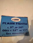 Ключ здоровья (Yuzhniy Microdistrict, Lenina Street, 18), venta de agua
