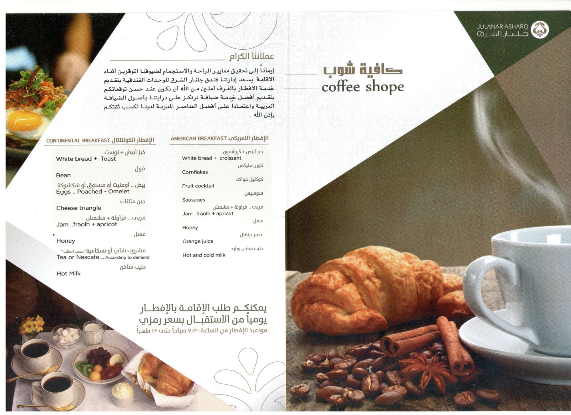 Фото Julanar Alsharq Suites