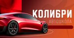 Kolibri (Bely Kuna Street, 16Г), driving school