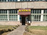 Altal (Qabanbay Batyr Street, 32) ، دار نشر