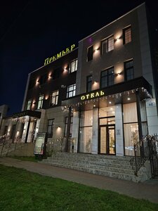 Гостиница Премьер