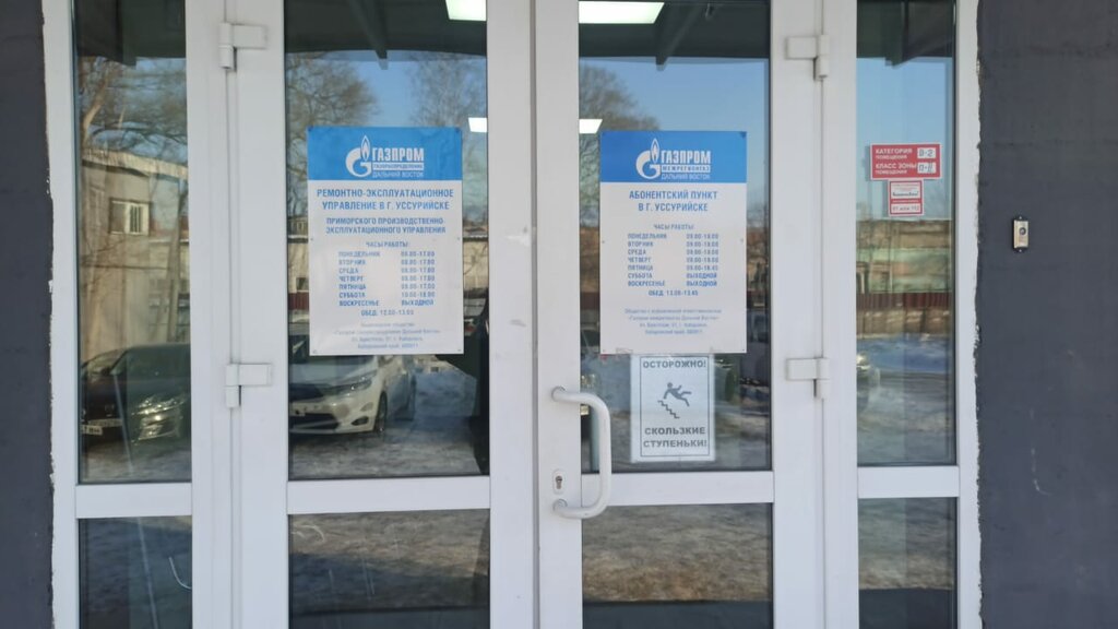 Gas supply services АО Газпром газораспределение Дальний Восток, Ussuriysk, photo