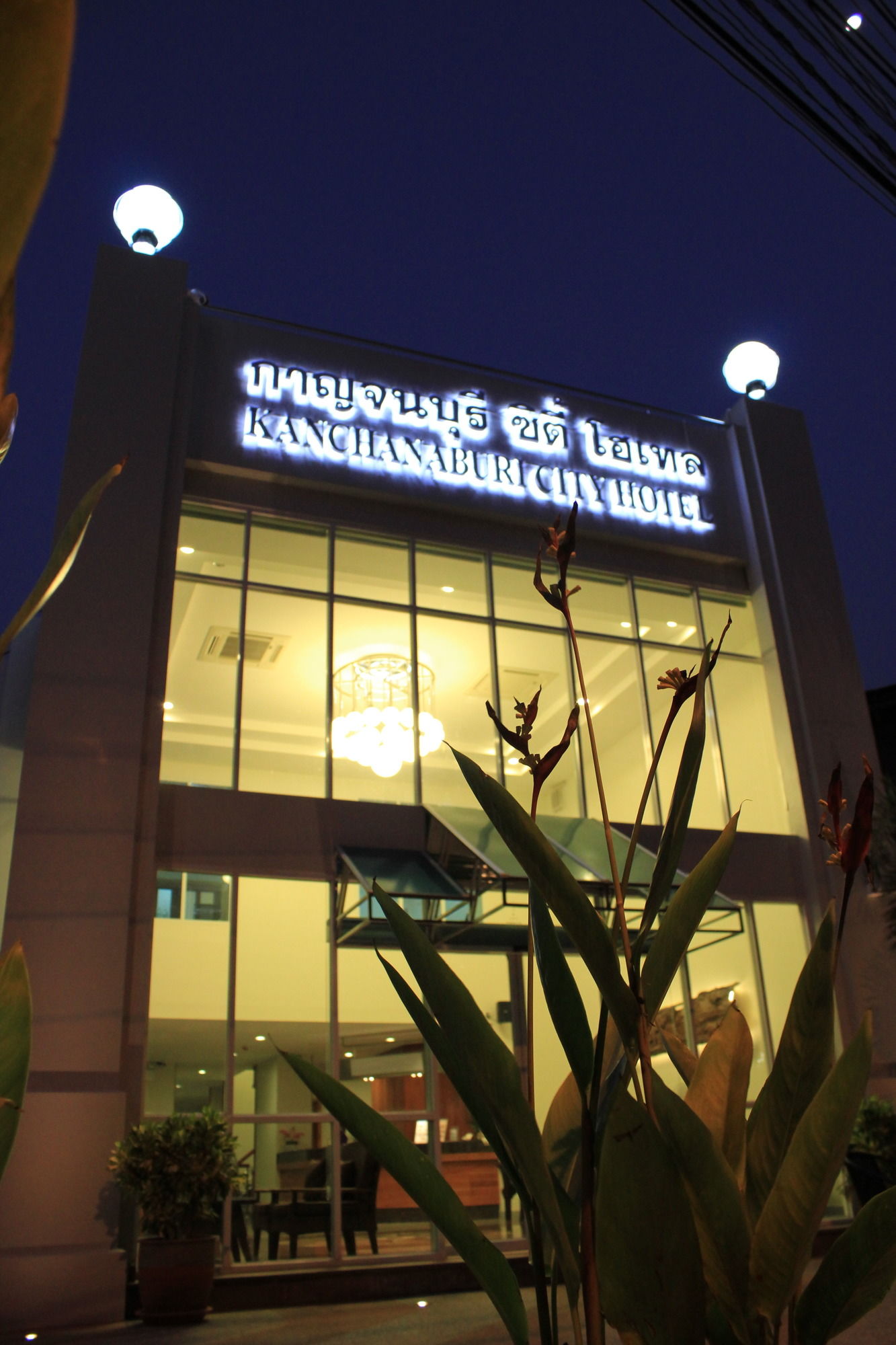 Фото Kanchanaburi City Hotel