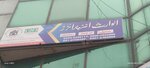 Al Waris Enterprises (Sector G-11, Sector G-11 Markaz, 20), real estate agency
