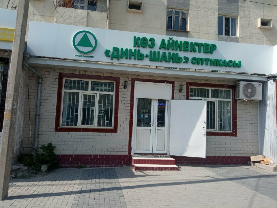 Opticial store Dinh Shan, Osh, photo