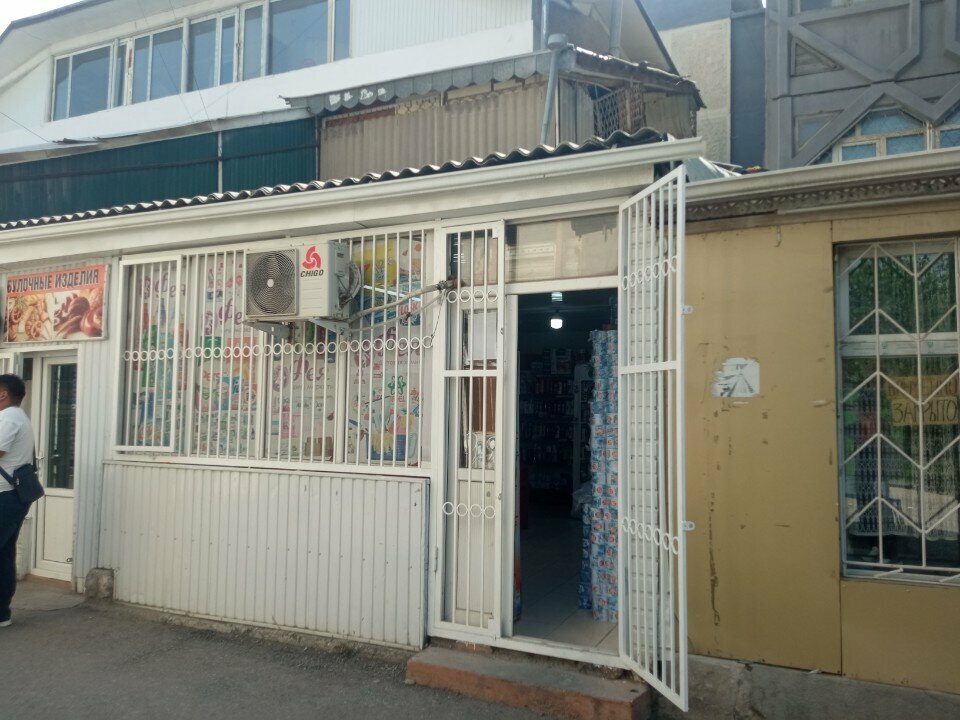 Personal hygiene products Минимаркет, Osh, photo