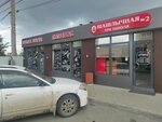 Три тополя (Academician Makeev Street, 2/2) ، مقهى