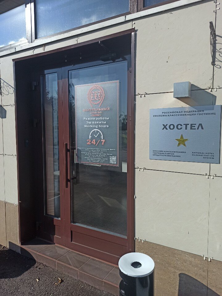 Фото Центральный