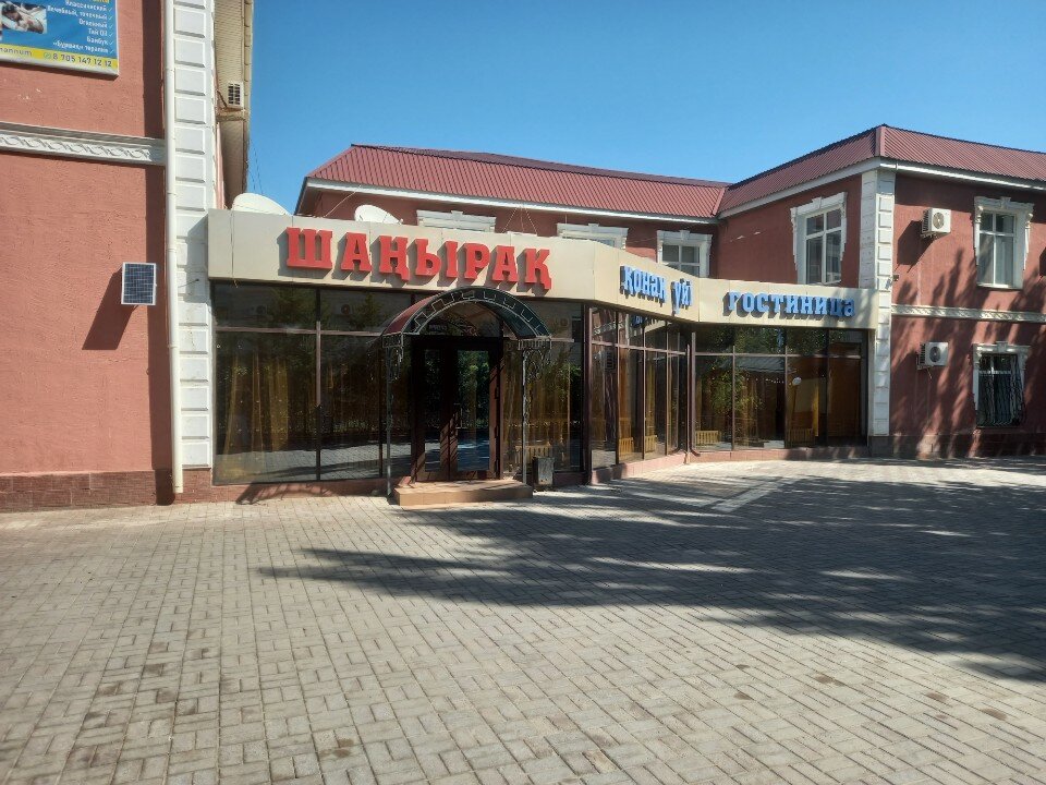 Фото Шанырак