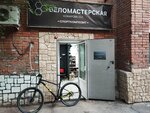 Sportcomposite (Severniy Microdistrict, Komarova Boulevard, 20/1), bicycle repair