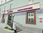 Confettis (Gogolya Street, 80), clothing store