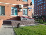 Pizzaland (ulitsa 5-y Armii, 4) ، مقهى