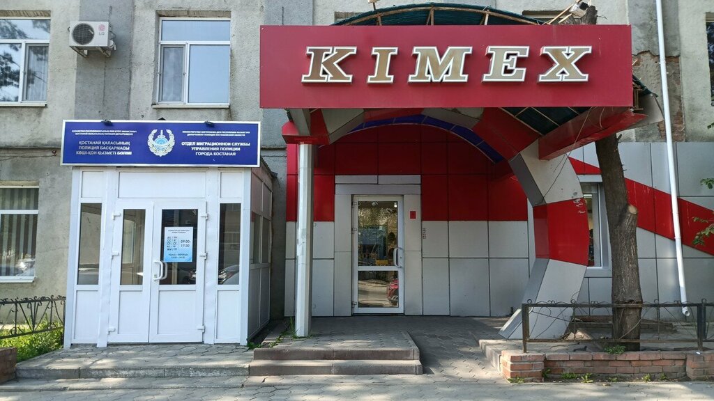 Passport and migration authorities Migration Service Department of Kostanay City Police Department, Kostanai, photo