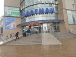 Ёжиков.net (Frunze Street, 80), beauty salon