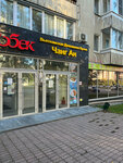 Chang An (Uralskaya Street, 70), cafe