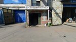 Вариант-Н (Stankostroiteley Street, 12) ، شركة البيع بالجملة