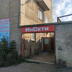 InSeti (posyolok Tsementny, ulitsa Sverdlova, 6), plumbing shop