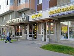 Прокалывание ушей (Петровский бул., 2, корп. 1), магазин бижутерии в Мурино