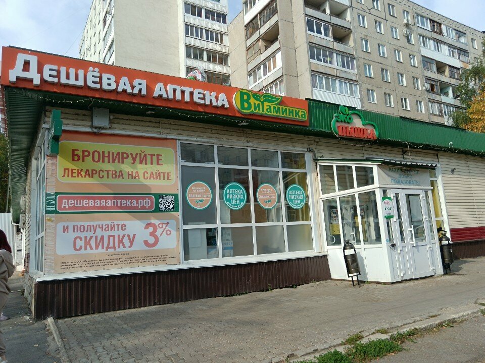 Parcel automat Почта России, Ufa, photo
