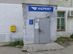 Kazpost (Kanysh Satpaev Avenue, 14/3), post office