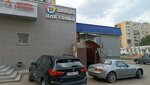 Odezhda dlya vsey semi (ulitsa Maksimova, 1) ، متجر ملابس