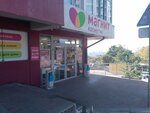 Magnit Kosmetik (Vishnyovaya Street, 15Г), tienda de perfumes y cosmética