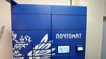 Почтомат (ulitsa Griboyedova, 7), servicio postamat
