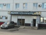 Мясное Изобилие (Volgogradskaya ulitsa, 34/3), butcher shop